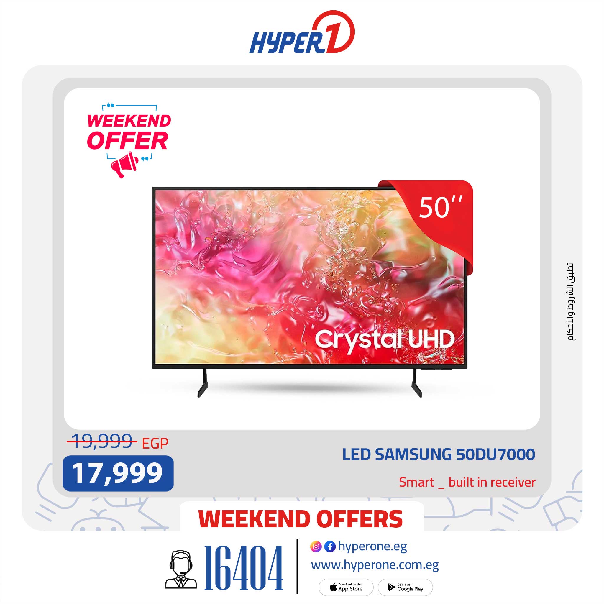 hyper-one offers from 21aug to 21aug 2025 عروض هايبر وان من 21 أغسطس حتى 21 أغسطس 2025 صفحة رقم 15